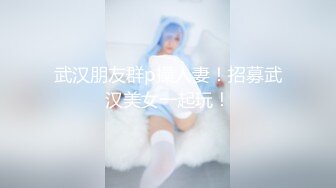 新人下海两个嫩妹妹！SM捆绑挺会玩！手铐口塞，绑着腿张开，跳蛋震动阴蒂，闭眼享受很爽