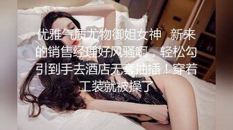 【忧猫病】清纯欲女第二弹，可爱小美女洗白白被干逼，眼镜妹反差感十足，粉逼美穴柳腰后入，质量上乘 (3)