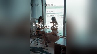 妖精尾巴～尾巴加屁眼塞！与可爱好人外表相反的破婊没有拒绝屁眼塞并被一点一点带入中出！