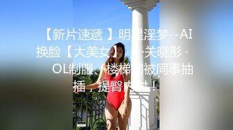 【新片速遞】  六月最新极品泄密流出❤️极品反差婊气质眼镜美女王璐璐与研究生男友自拍性爱视频