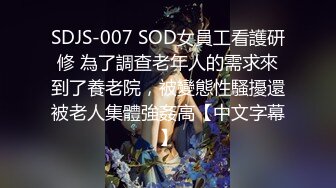 【极品淫荡母狗】双操学生妹与淫荡人妻啪啪性爱私拍流出 清纯与成熟的肉体终极挑战 极品身材 蒙眼爆操 高清720P版