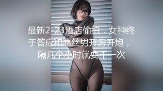 女神真的快被操死了~【长腿姐姐】3P爆菊~前后夹击~