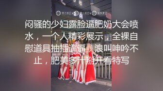 酒店偷拍 某单位团建聚餐胖领导灌醉女下属开房拔下裤子搞她妹子被操爽了酒醒后主动配合