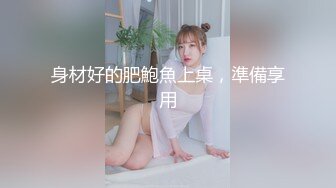 【最新封神❤️兄妹乱伦】✿操自己十八岁表妹✿情趣内衣到了 衬托婷婷越发动人 口 舔奶 足 后入 最后内射 高清720P原档