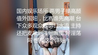 台湾SWAG小人妻『柔依』剩蛋特辑 圣诞老人干爆小麋鹿 把嘴当成骚穴