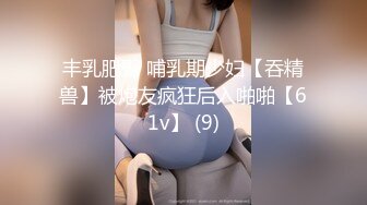 【新片速遞】熟女妈妈 偷偷溜进妈妈房间 想看看妈妈的逼 性起想操 刚插入一丢丢 妈妈有反应了落荒而到 看着刺激啊 