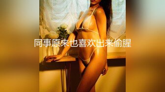  男：小姨 翘高一点好不好 啊啊啊 和小姨子来不及脱衣服拉进卧室来一顿猛操