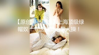 反差白富美留学生被大洋屌征服 娇嫩小蜜穴被无情蹂躏