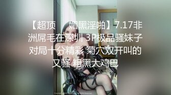 【新片速遞】  ❤️❤️淫荡小骚货，户外在楼道自慰，扒开卡通内裤，跳蛋塞骚逼，坐在楼梯上，拉扯跳蛋一脸淫骚