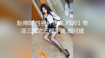 【最新㊙️性爱泄密】推特大神EDC性爱新作甄选-爆裂黑丝模特身材女友内射高潮 户外野操站炮超刺激