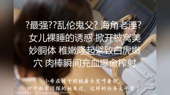 刚结婚的女神级清秀小娇妻回老家探亲却被她前男友强迫搞到手