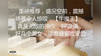 ❤️❤️链子内衣网红女神，极品美腿高跟鞋，搔首弄姿，双指抽插扣穴，震动棒磨蹭，让人欲罢不能