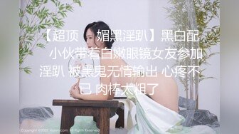 西安女研究生的美丽胴体和可爱玉足