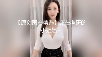 ??极品嫩模??高颜超美人妻『莉娜』E級丰满超体验 尺度太大了「假陽具自撫」影片最後超Hi的 都濕了 高清1080P原版