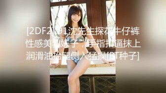 【新片速遞】 高颜值小姐姐 没有监控吧我扫一下 你非的让我对着这里是不是有什么拍的 身材高挑非常警觉吓到小哥不敢做了要求口出来