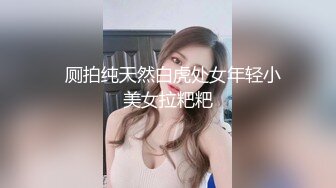 ✿勾魂黑丝大长腿✿外人眼里的女神在主人面前就是一条下贱的骚母狗而已 让母狗趴著翘高屁股一顿输出猛操，被干到失禁