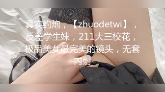 TW网路空间破解-气质模特身材女友被调教小母狗，紫薇抚摸阴部9P+20V