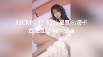 【新片速遞 】✿91制片厂✿ BCM055 诱惑家庭老师和我做爱 《孟若羽》