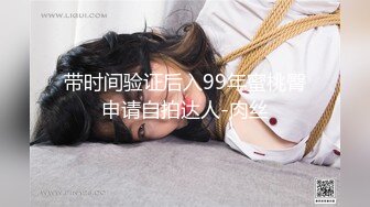 劲爆网红美女『柚子猫』三月女神新作-日常肉丝抽插 呻吟浪叫 内射流精