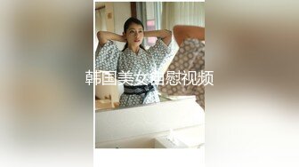 【高清爆操】肉S主的暴力主奴美学