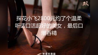 STP29732 无敌粉穴网红女神！白嫩美乳超柔软！揉搓小穴掰开，呻吟娇喘酥麻，玫瑰花肛塞插穴，顶级名器 VIP0600