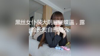 老婆边口边想让我找人艹她，就这身材和口活，有人喜欢吗 