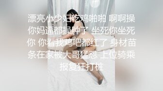 【重磅推荐】推特大神DOM-窒息高质量出品 小提琴女神的震动棒调教 被主人爆操无套内射