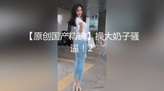 骚妻想找个spa单男-眼镜-无套-绿帽-马尾-厕所-路人