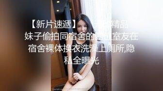 单位女厕偷窥多位美女同事的各种极品美鲍