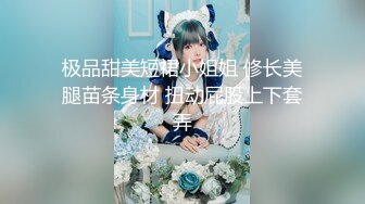 超火极品美少女91女神▌小情趣 ▌流出超级粉嫩白虎一线天爆艹白浆，究极美尻蜜桃臀疯狂榨汁