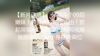  超级稀有资源重磅推荐！无敌甜美9分超美小脸女神模特-灵灵，露三点白虎，演技好