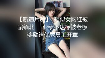 【新片速遞】 大奶良家小少妇下海直播赚钱，全程露脸这大奶子晃的人眼晕，自己舔奶头好骚，骚穴特写自己抠逼叫声骚浪刺激