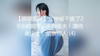 STP22849 文静乖巧眼镜妹  蹲着深喉口交脱掉衣服  揉穴正入抽插猛操  穿高跟鞋双腿肩上扛