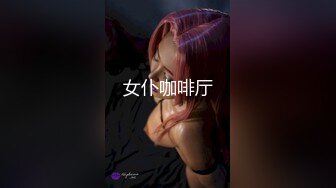 ❤️小仙女姐姐❤️可御姐可萝莉顶级女神〖姜兔兔〗你的女神我的母狗~小母狗越是被羞辱越喜欢，被大鸡巴爸爸顶穿