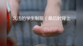 高颜值女友，普通话对白2，超级刺激 - 91视频_91自拍_国产自拍