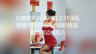 剪开白虎丰满女神的黑丝换各种姿势爆操