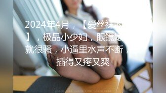 淫女绿妻鬼父乱伦【家有爱女初长成】 小女儿周末在家睡懒觉被我强制开机，干到叫爸爸求饶~