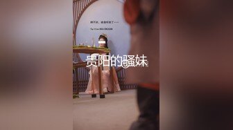 新人，甜美安徽小美女，第一炮就这么不同凡响，【可爱的小妮妮】，男友约个单男来3P，刮毛白虎粉穴遭了殃1