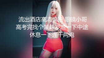  美臀大长腿颜值女神连体网袜激情高潮出白浆，特写电动舌头震动肥穴