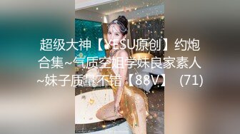 9-2鸭哥只搞嫩妹 今夜约苗条女神，穿上黑丝情趣内衣绝美，看的鸡儿梆硬