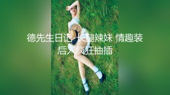 二月最新流出魔手外购高校女厕高清后拍学妹尿尿（美女无内开档袜）