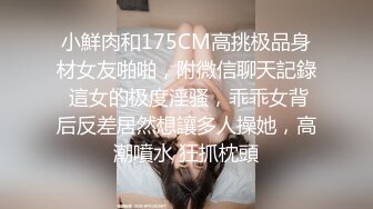 青春美眉小嫩穴非常干净被大鸡巴后入疯狂伸缩清晰可见