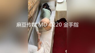 【极品震撼最强迷操三人组】八月最新流出迷操杭州富家女虐玩内射 完美露脸 索尼DV拍摄 超清1080P原版 (8)