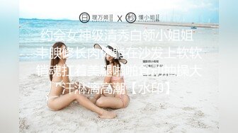 ✿黑丝美腿女神✿这腿万里挑一的极品，性感黑丝诱惑拉满 翘起小屁屁迎接大肉棒进入，天花板级气质风情万种的小姐姐