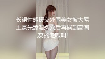  黑丝短裙漂亮美女剧情演绎没穿内裤的儿媳妇被公公绑起来操