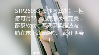 大陆AV剧情：长腿台妹主动女上位骑坐粗长肉棒