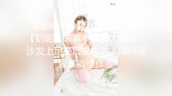 【新速片遞】 长发漂亮妹子❤️鲍鱼肥美两片肥唇已被磨得发白了