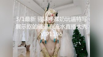 女主手持 刮毛后入