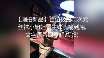 【新片速遞】  ✨【截止3.29】台湾约炮王「捏面人啾啾」全量推特资源 专约年轻身材好美女善于调教肛交(98p+138v)[1.15GB/MP4/3:03:28]