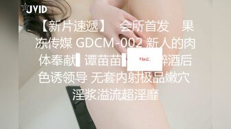 【后翼射入】新晋老哥约操良家极品眼镜骚御姐扒开内裤调情穿上连体网袜怼入骚穴激情爆操